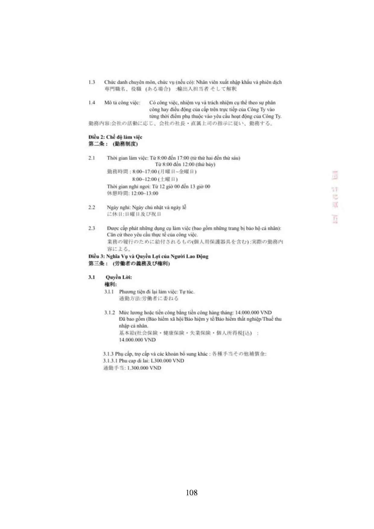 Đồ án tốt nghiệp - Hoàn thiện công tác kế toán tiền lương, các khoản trích theo LVTTNCN ( CTTCĐPTN - Trang 122